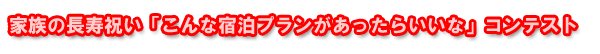 アンケートに答えて商品券をＧＥＴしよう！