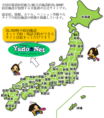 日本地図