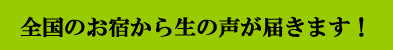 リアルタイムつぶやき