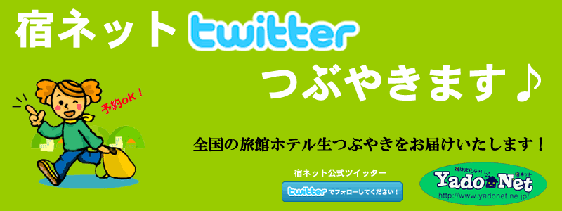 ツイッター